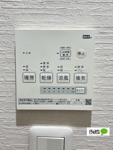 ツリーデン緑が丘 設備