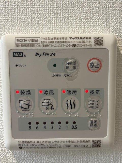 レガーロ春日山（0201） 設備