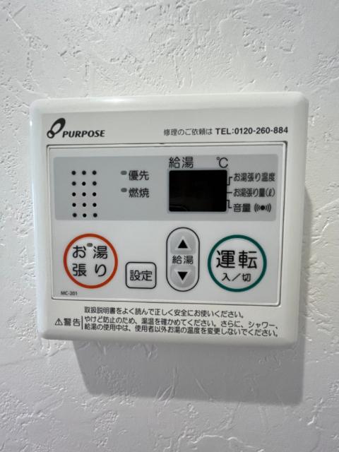 カーサミーア新松戸（0201） 設備