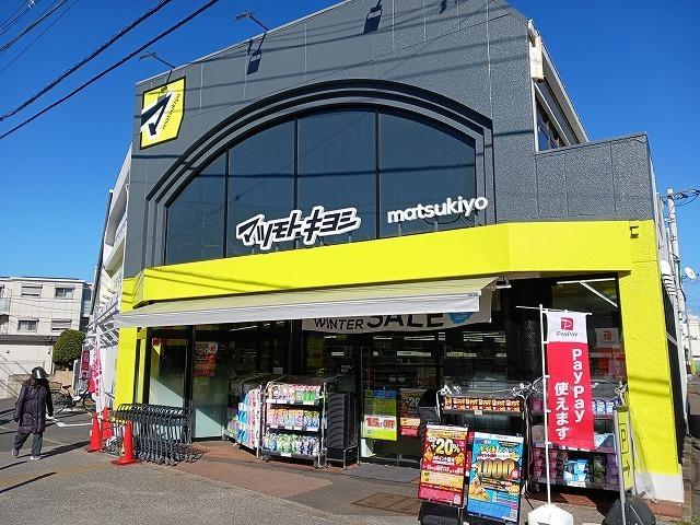マツモトキヨシ船橋前原店：750m