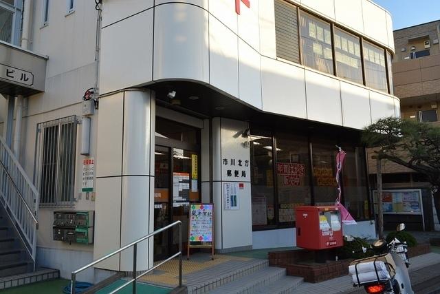 市川北方郵便局：650m