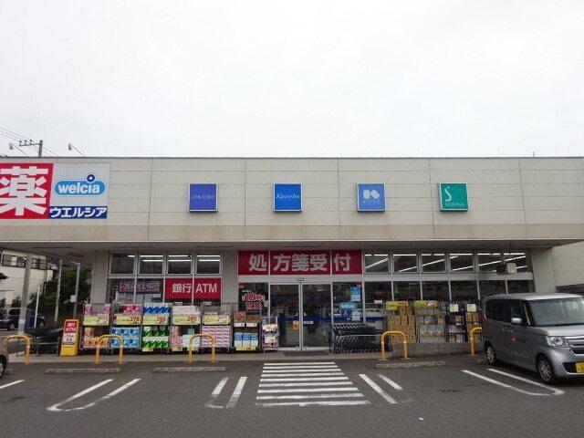 ウエルシア流山向小金店：240m