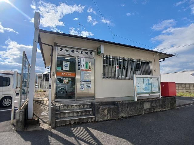 高松鶴市郵便局さん：450m