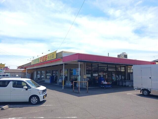 新鮮市場きむらさん：400m