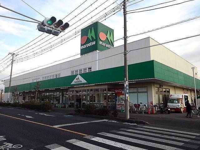 マルエツ草加稲荷店：800m