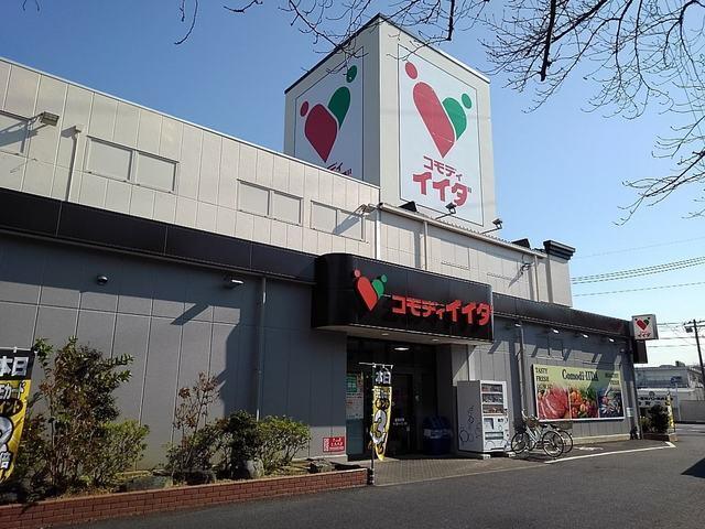 コモディイイダ三郷店：750m