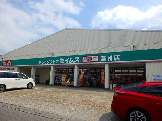ドラッグセイムス高州店：400m