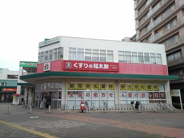 くすりの福太郎中央店：1900m