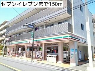 セブンイレブン：150m