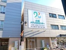 小岩メディカルセンター：780m