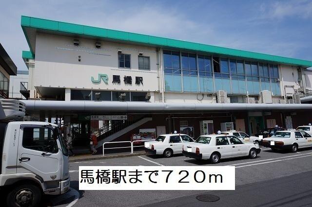 馬橋駅：720m