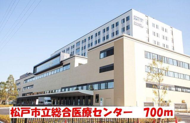 松戸市立総合医療センター：700m