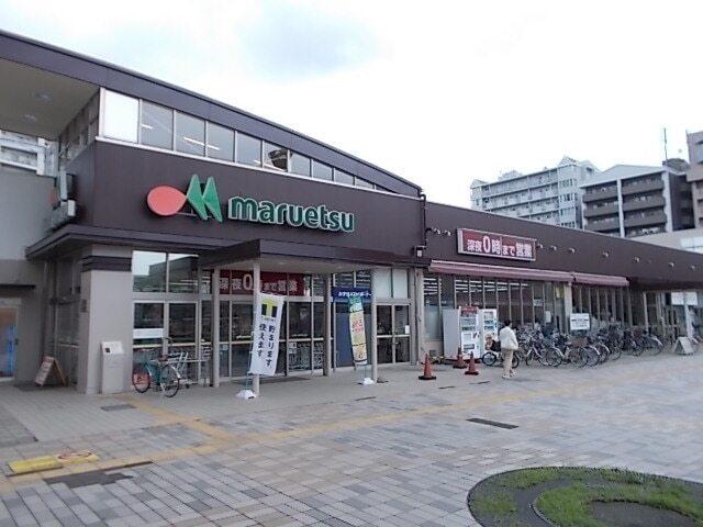 マルエツ：800m