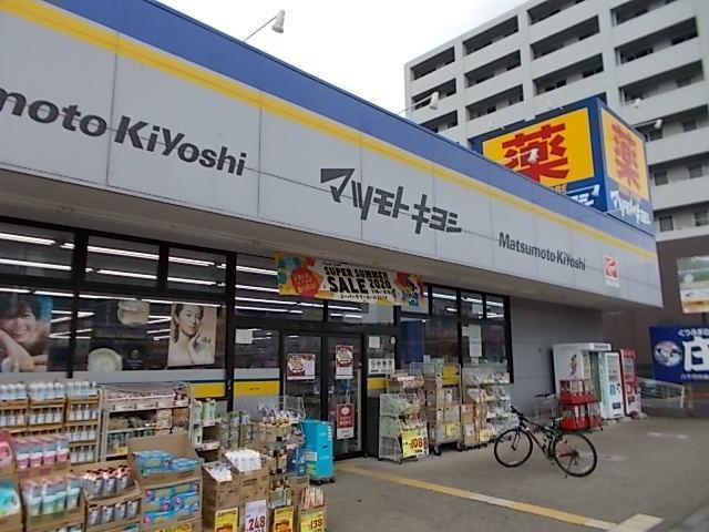 マツモトキヨシ：850m