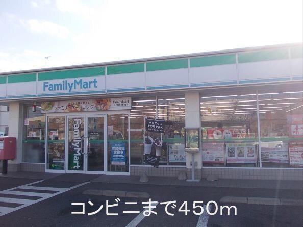 ファミリーマート牛久中央２丁目：450m