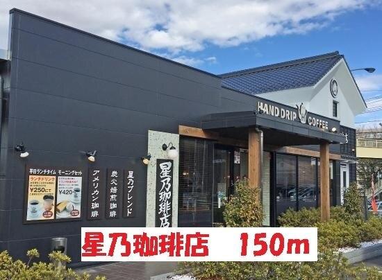 星乃珈琲店：150m