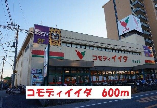 コモディイイダ：600m