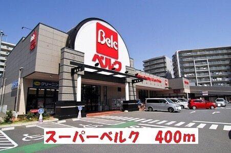 スーパーベルク：400m