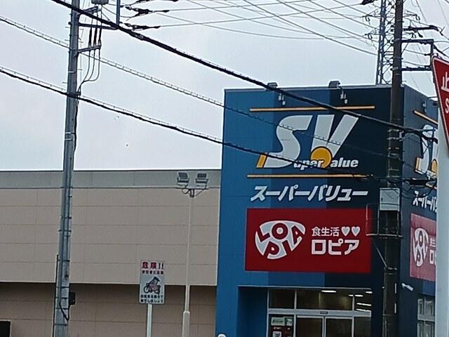 スーパーバリュー：755m