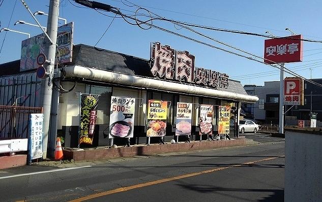 安楽亭　浦和西堀店：400m