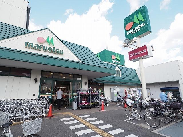 マルエツ高塚店：600m