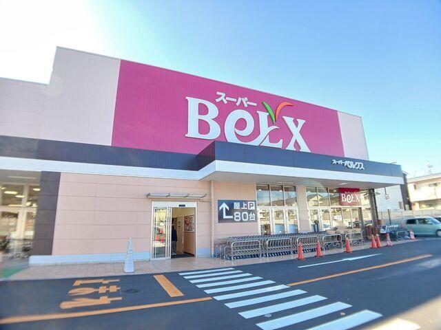 スーパーベルクス柏大室店：1100m