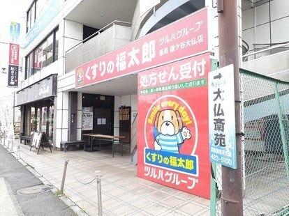 くすりの福太郎：350m