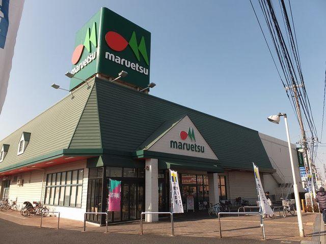 マルエツ春日部緑町店：450m