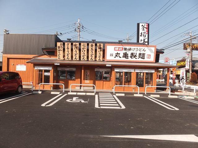 丸亀製麺春日部緑町店：600m