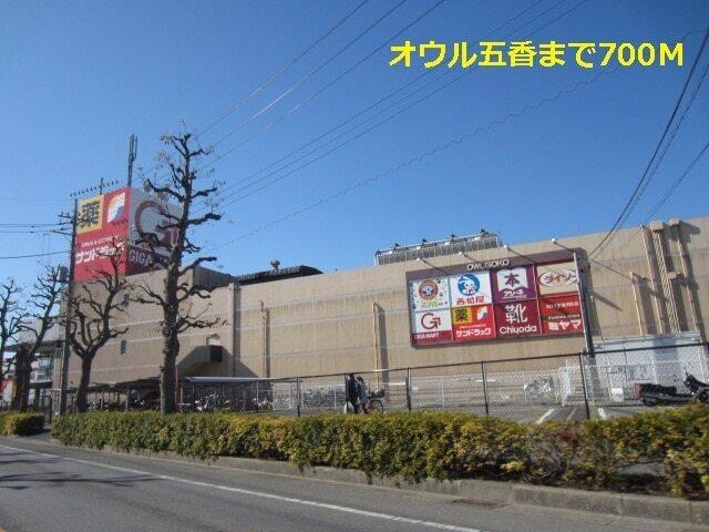 オウル五香：700m