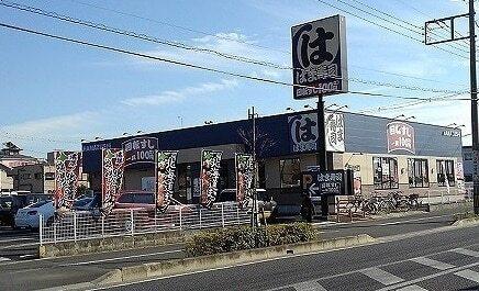 はま寿司　南与野店：270m