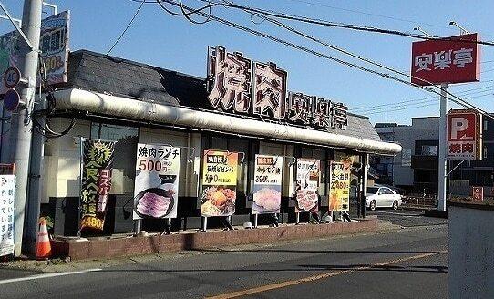 安楽亭　浦和西堀店：900m