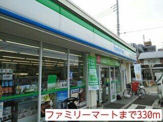 ファミリーマート：330m