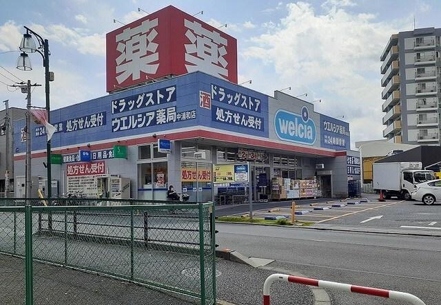 ウエルシア　中浦和店：300m
