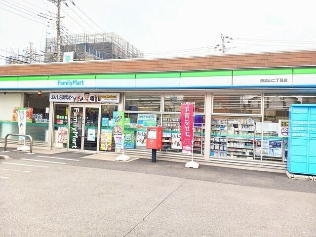 ファミリーマート南流山二丁目店：225m