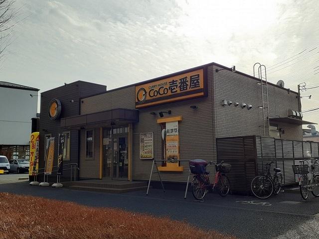 COCO壱番屋　南区内谷店：750m