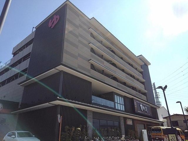 竜泉寺の湯　草加八塚店：750m