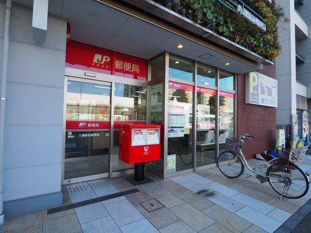 八潮駅前郵便局：850m