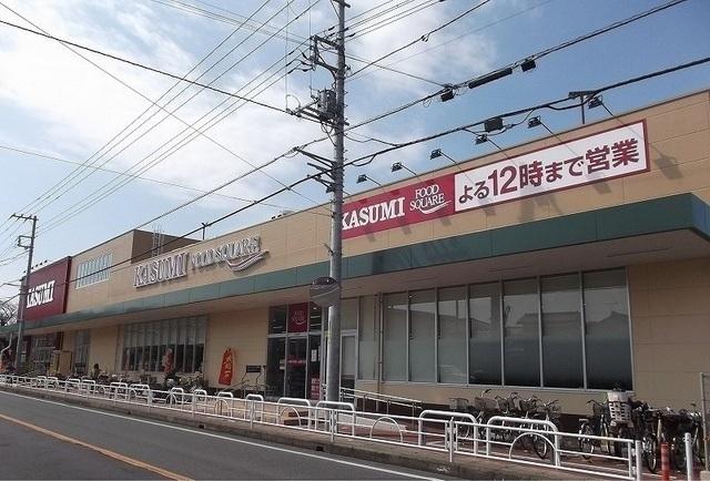 カスミフードスクエア柏千代田店：1000m