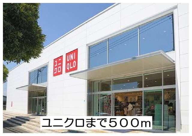 ユニクロ：500m