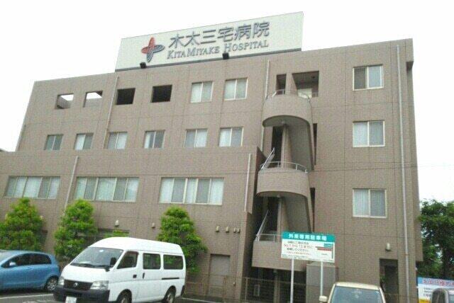木太三宅病院さん：470m