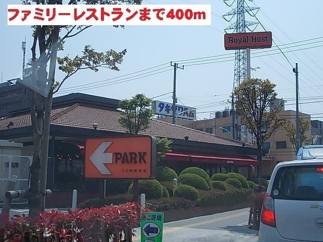ロイヤルホスト：400m