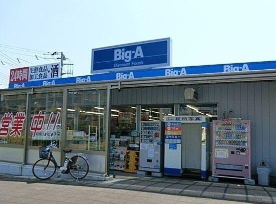 ビックエー 浦和本太店：650m