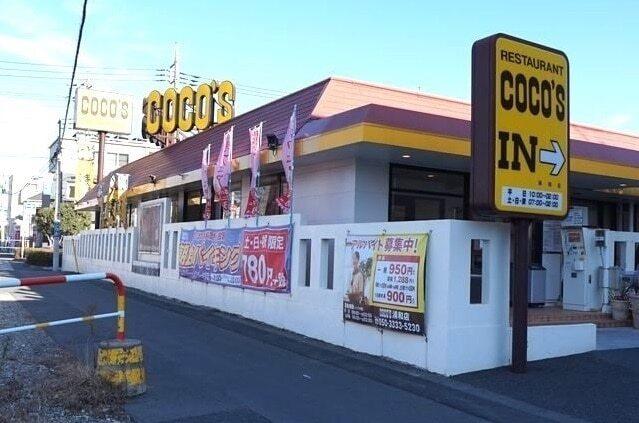 ココス 浦和店：800m