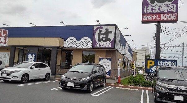 はま寿司 浦和店：950m