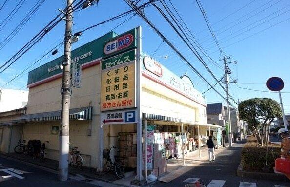 セイムス 太田窪店：850m