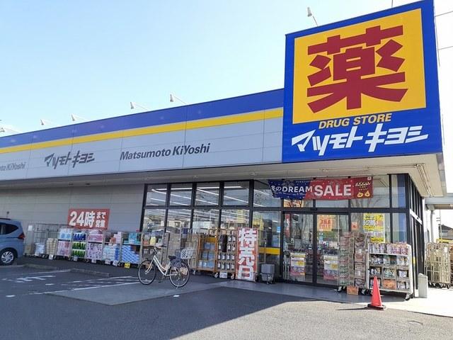 マツモトキヨシ：650m