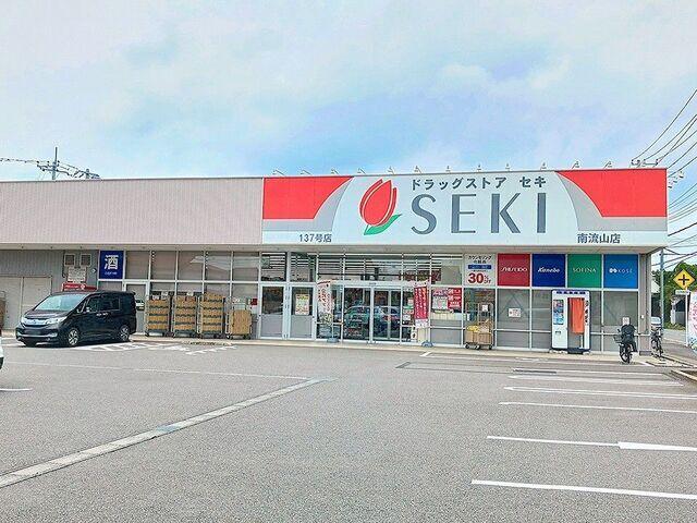 ドラッグストアセキ南流山店：240m