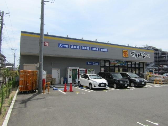 マツモトキヨシ浦安富士見店：261m