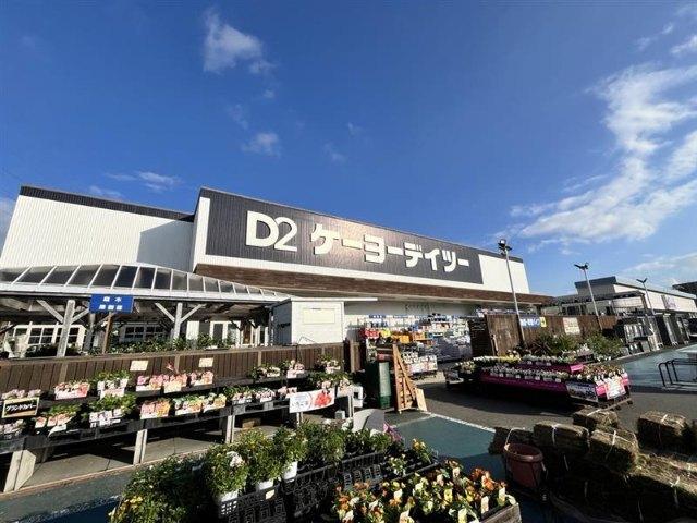 ケーヨーデイツー船橋坪井店：2041m